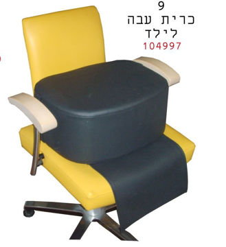 כרית עבה לילדים