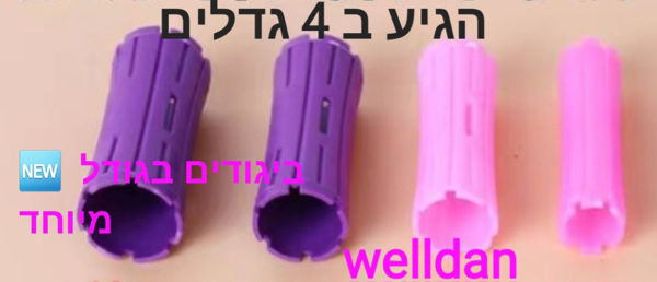תמונה של חדש! ביגודי רולס סגול S